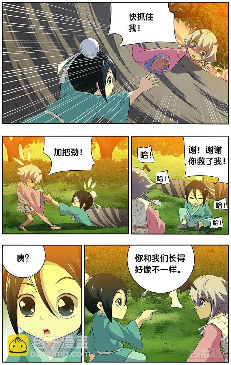 13.回忆杀1 第2页