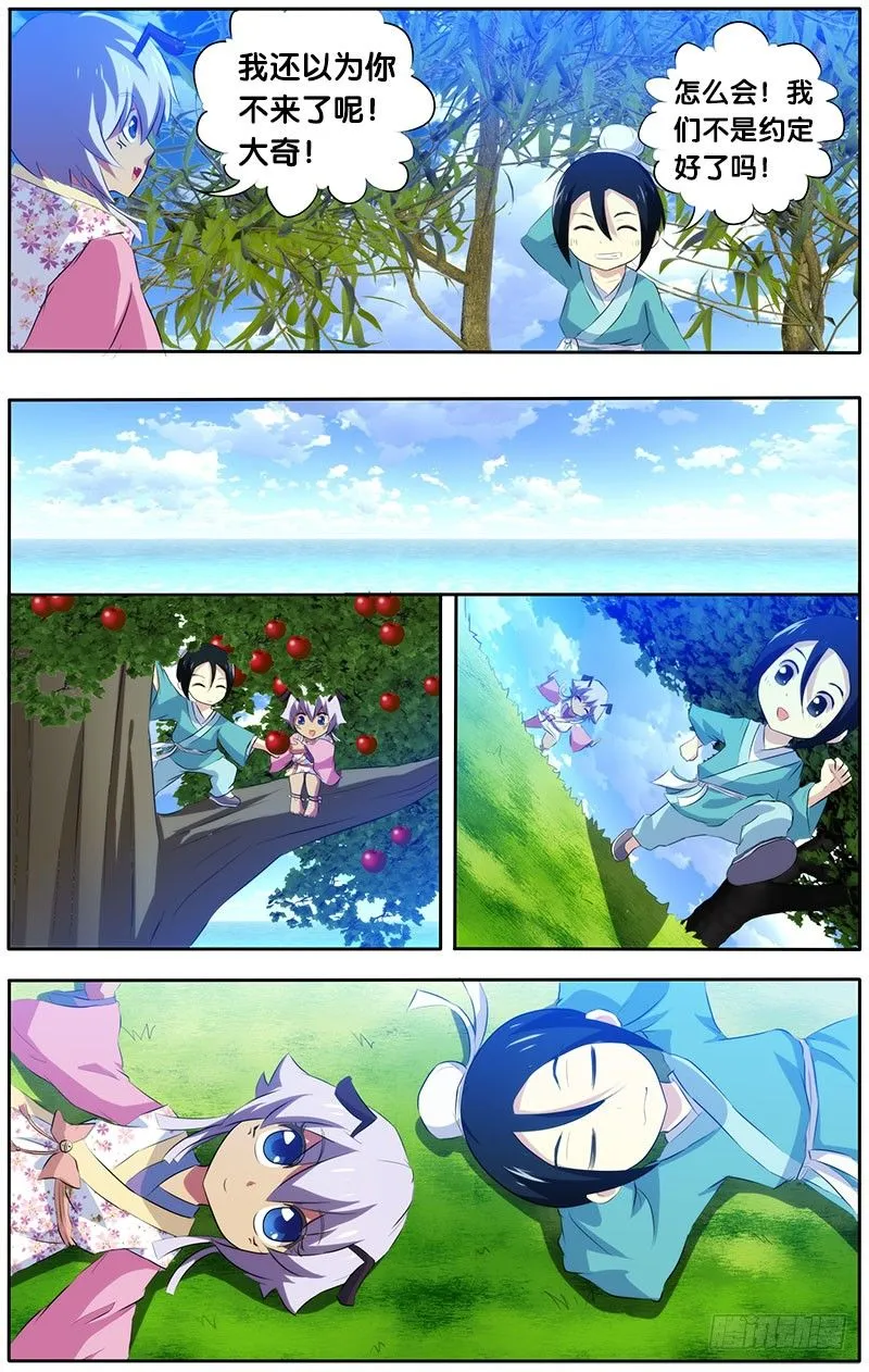 13.回忆杀1 第6页
