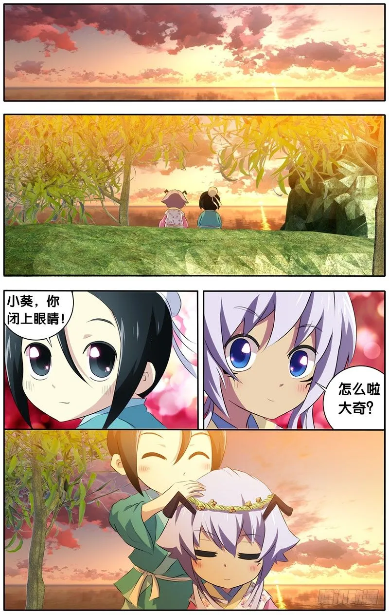 13.回忆杀1 第7页