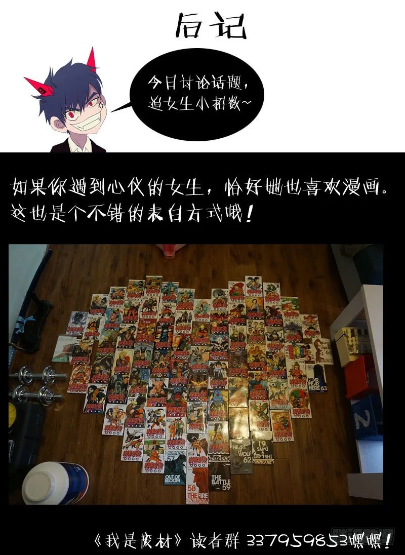 13.回忆杀1 第10页