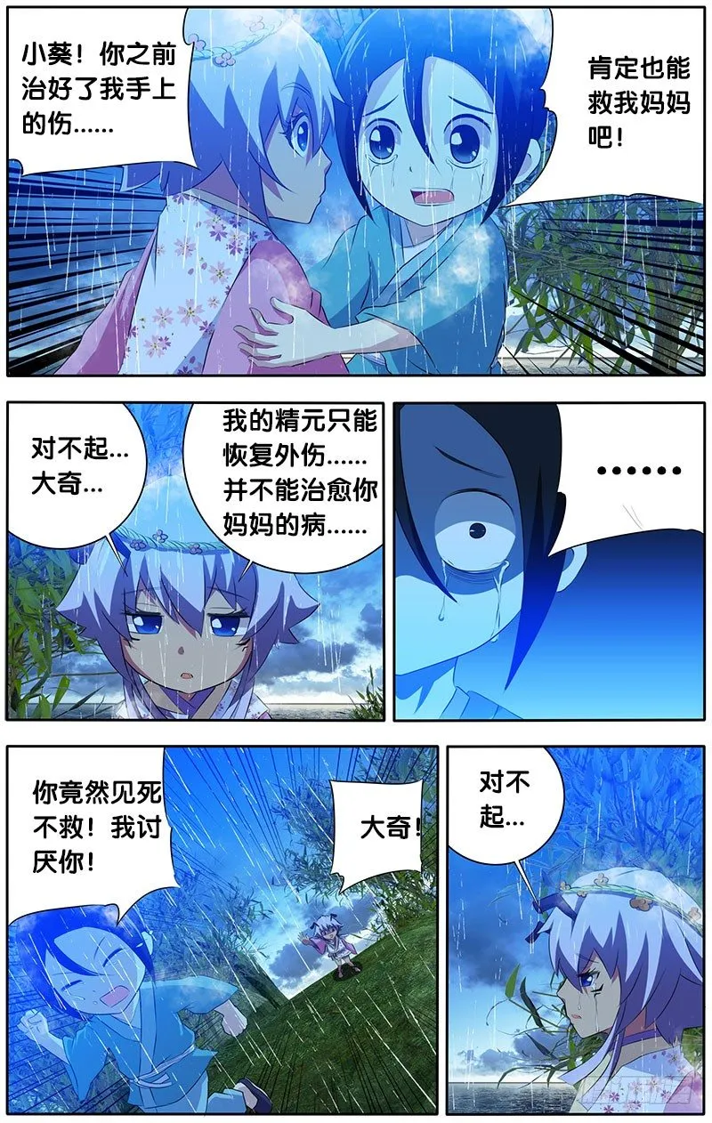 14.回忆杀2 第2页