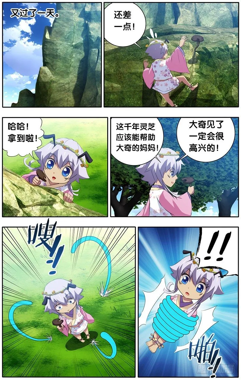 14.回忆杀2 第3页