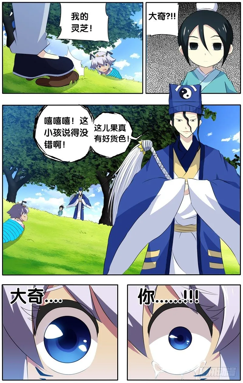 14.回忆杀2 第4页