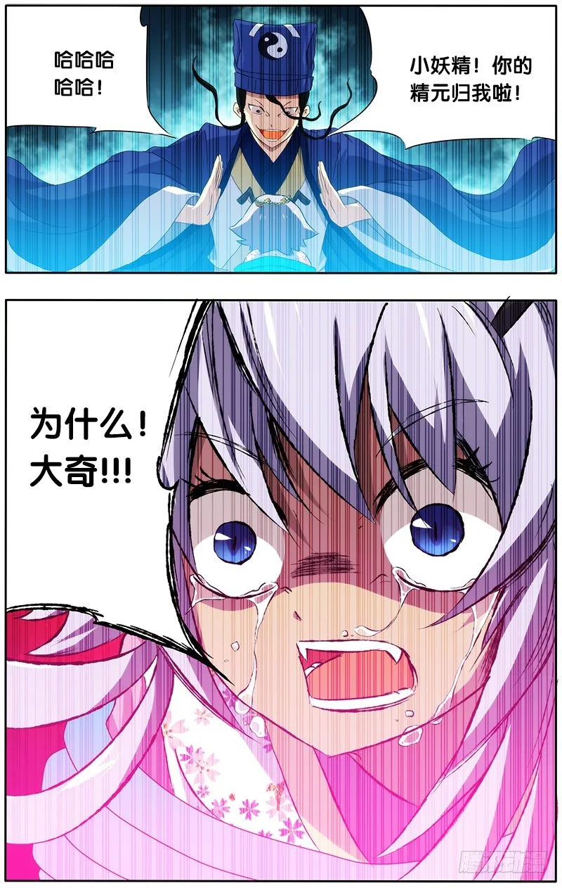 14.回忆杀2 第5页