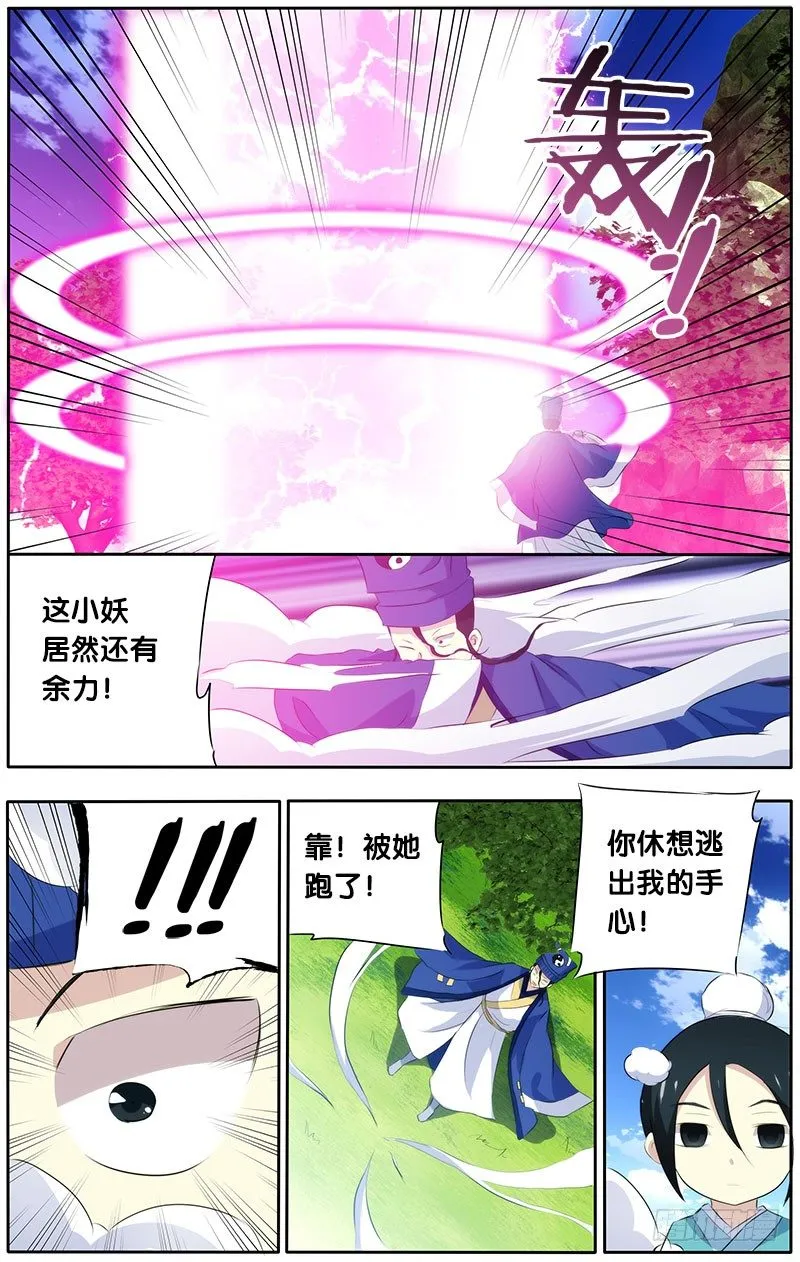 14.回忆杀2 第6页