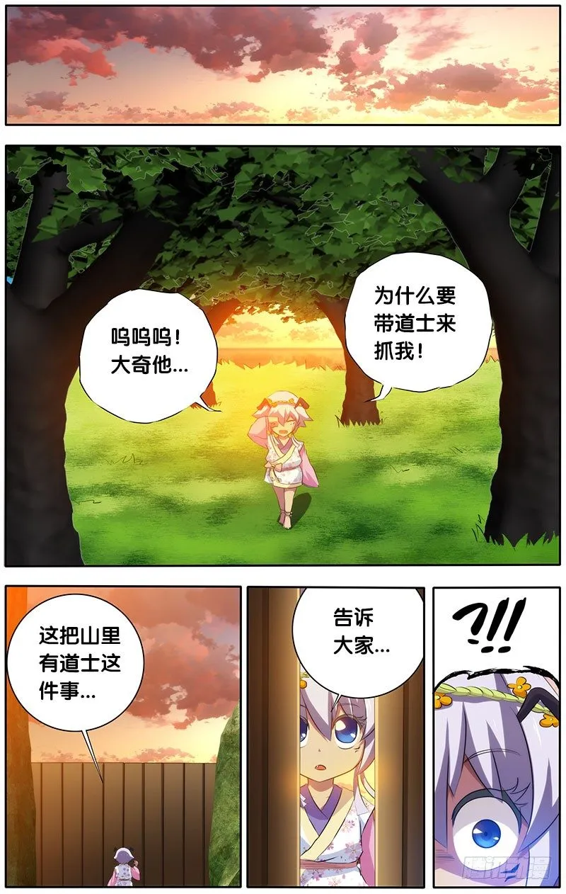 14.回忆杀2 第7页
