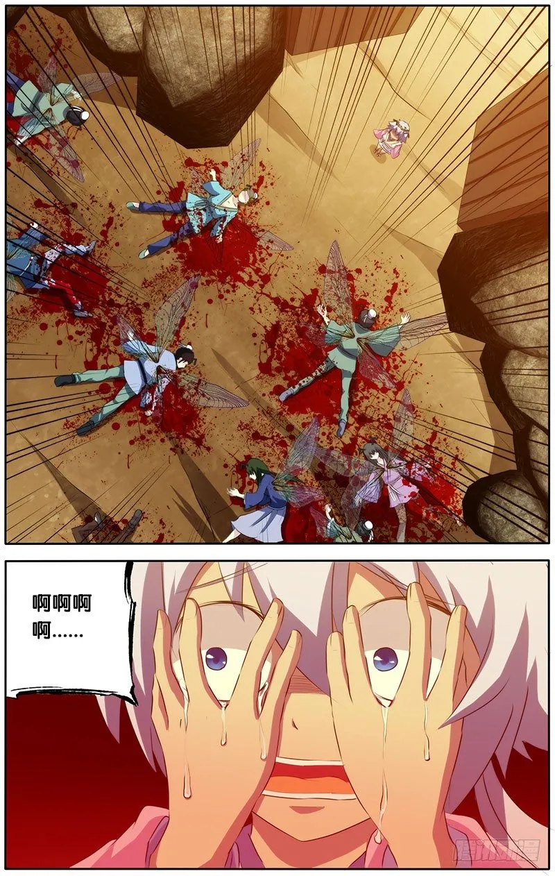 14.回忆杀2 第8页