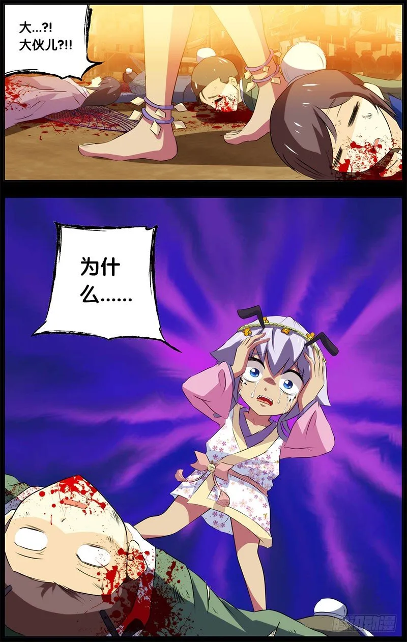 15.意外之举 第1页