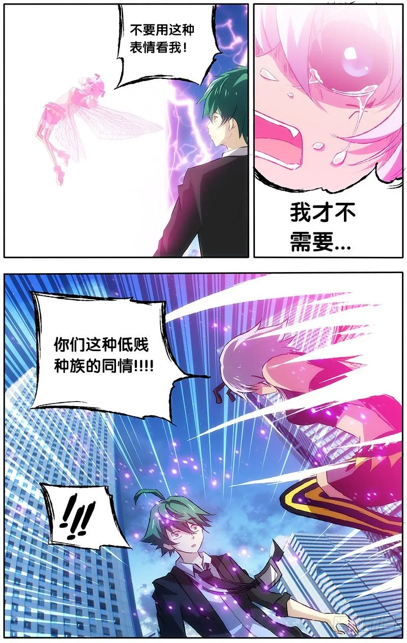 15.意外之举 第3页