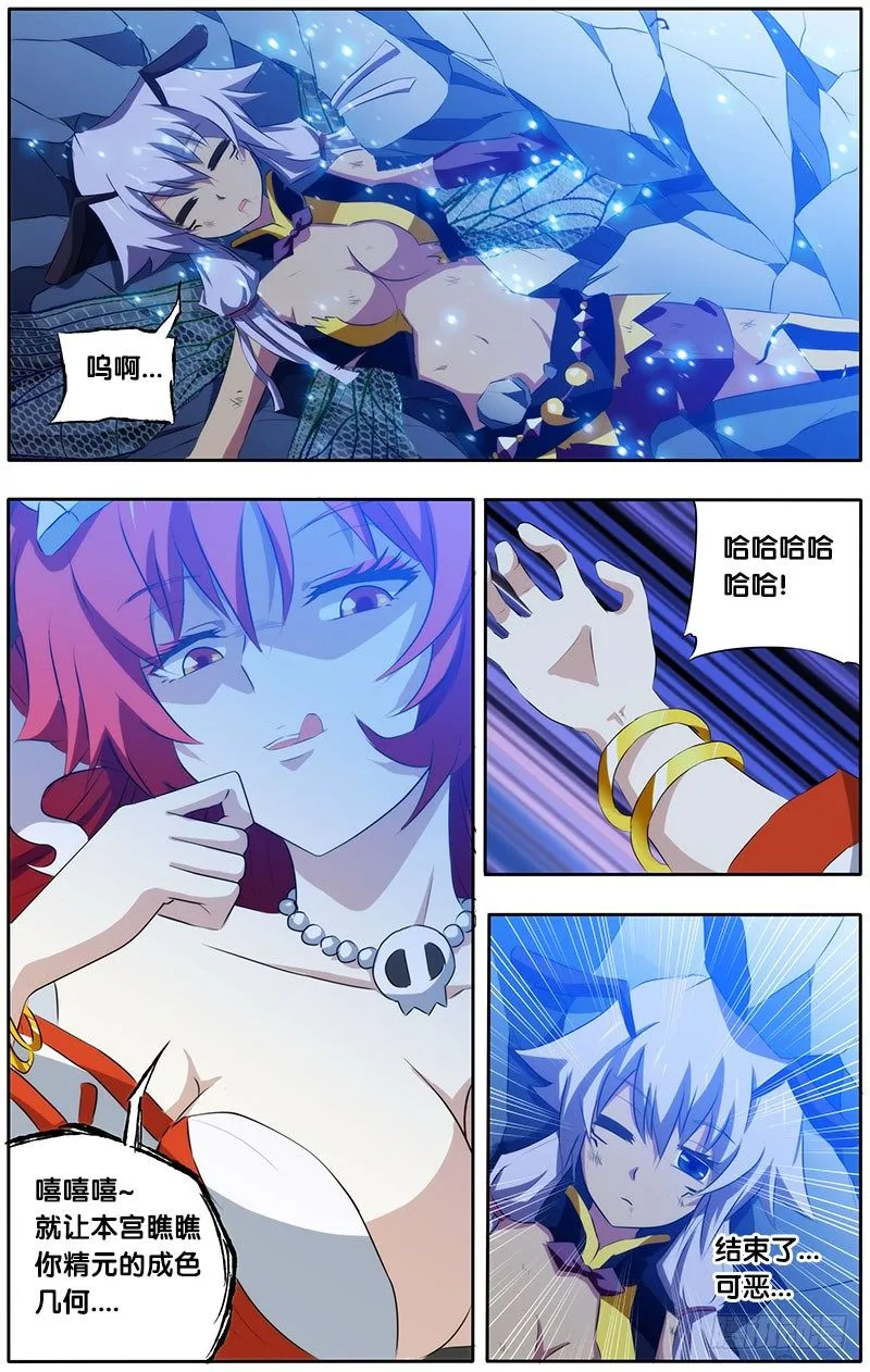 15.意外之举 第6页