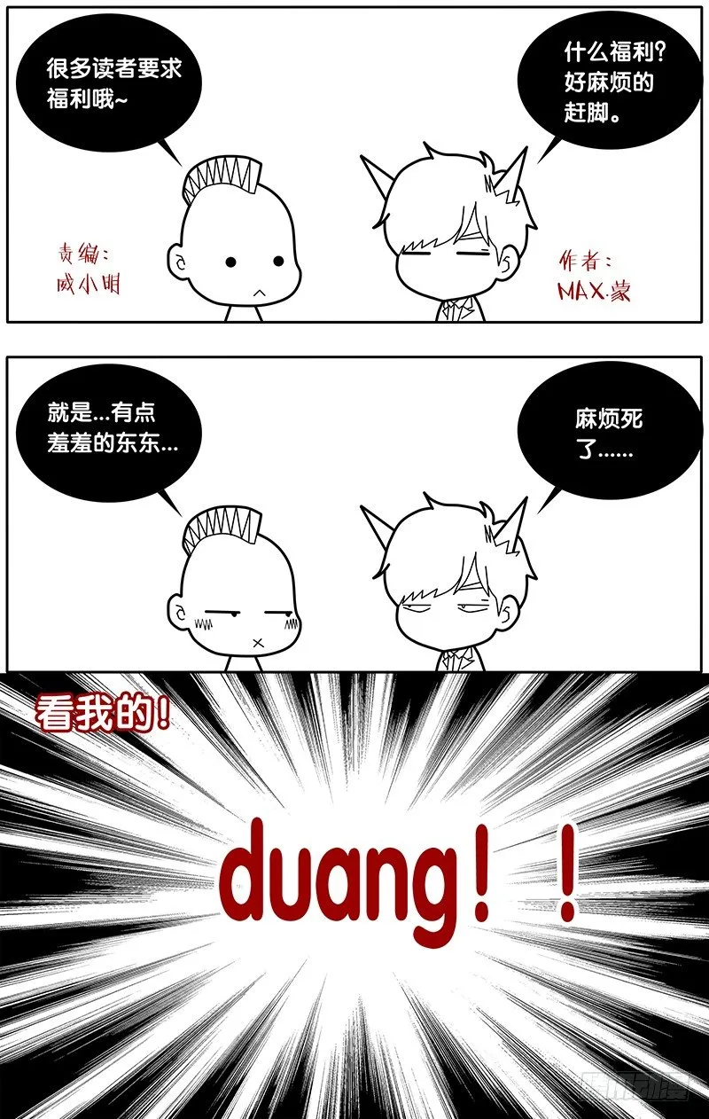 15.意外之举 第9页