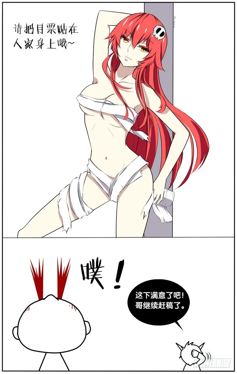 15.意外之举 第10页