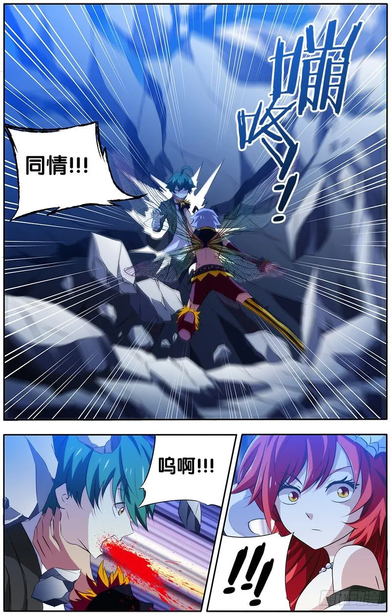 16.泪 第2页
