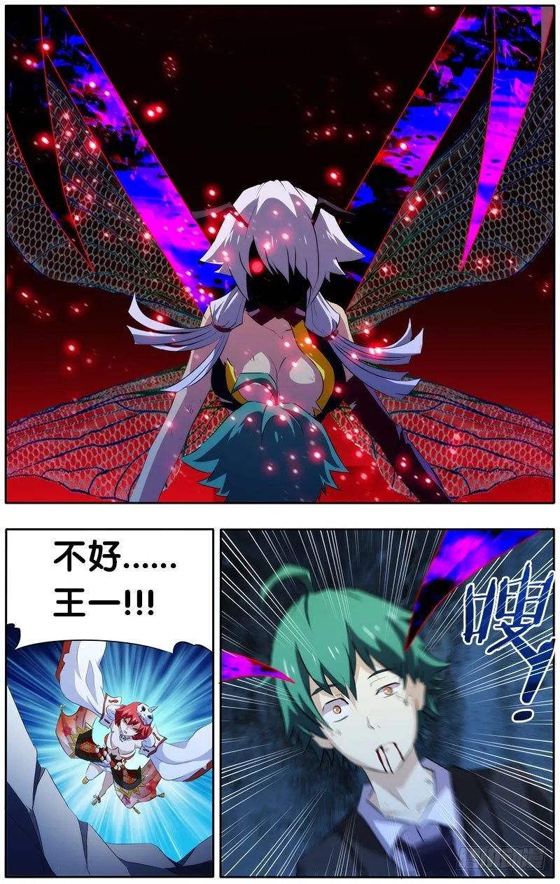 16.泪 第3页