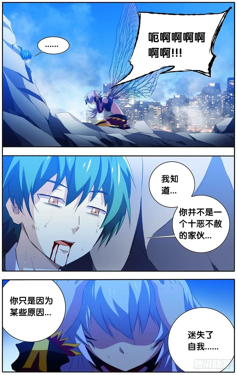 16.泪 第5页