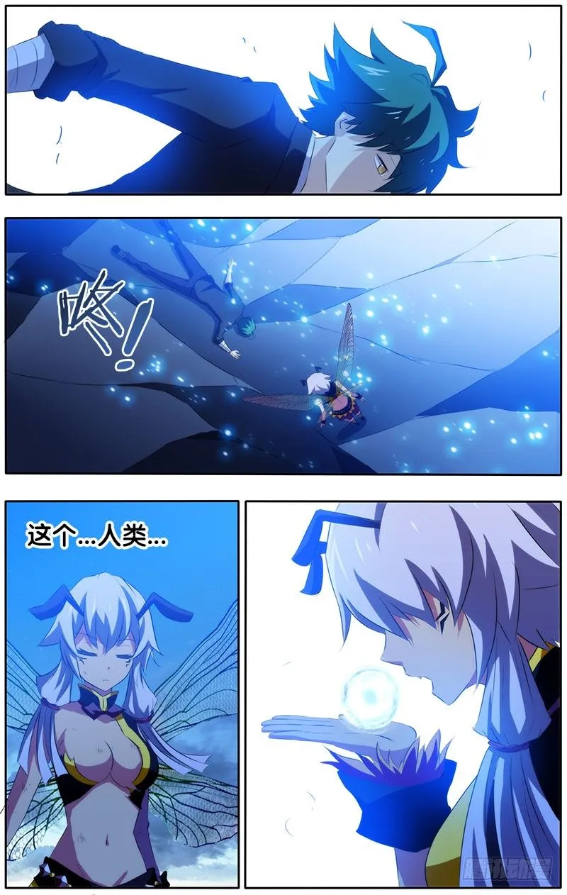 16.泪 第6页