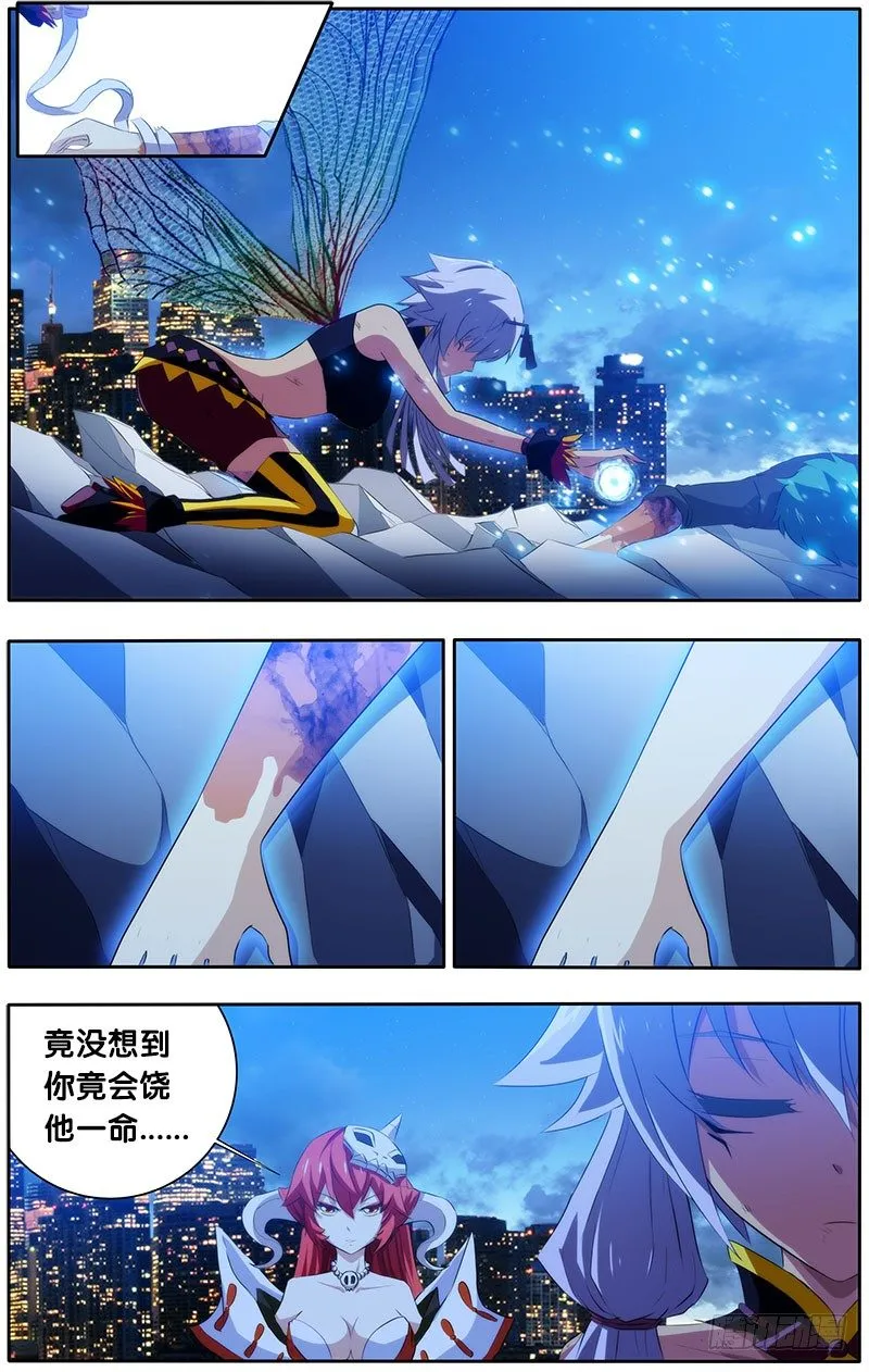 16.泪 第7页