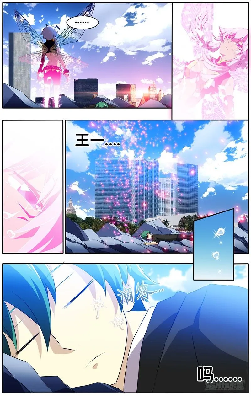 16.泪 第8页
