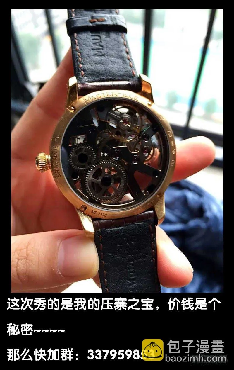 16.泪 第9页