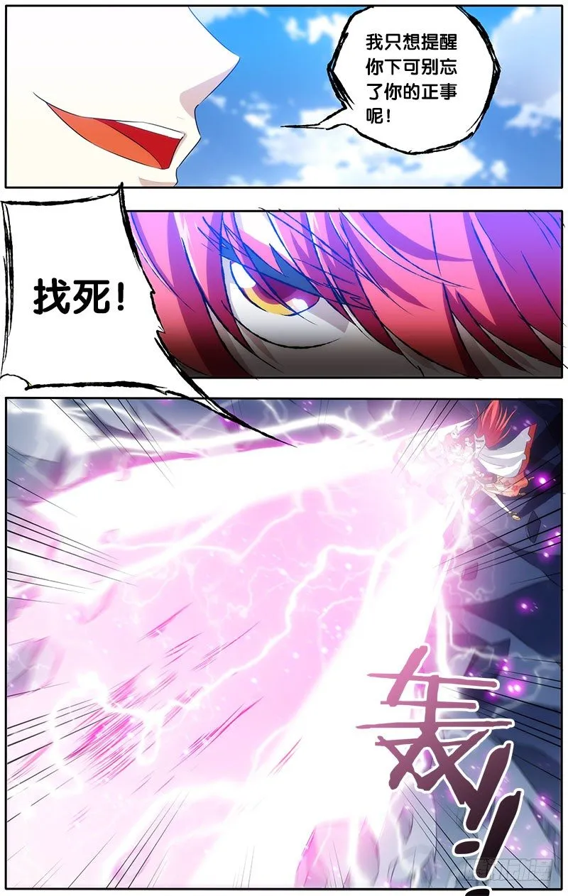 17.同居开始~ 第2页