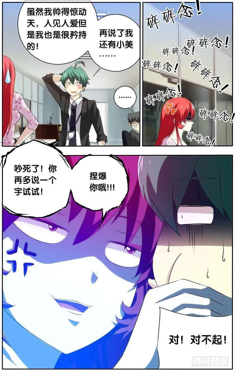 17.同居开始~ 第5页