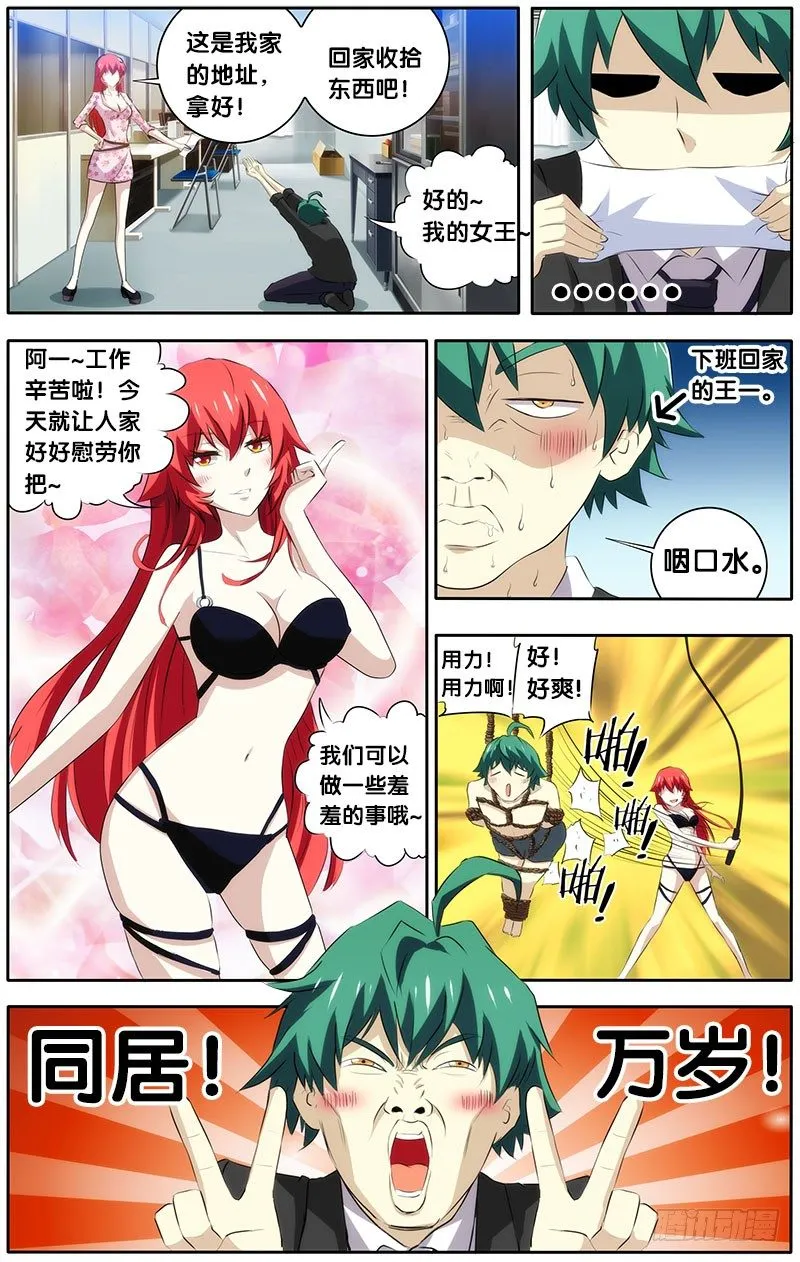 17.同居开始~ 第6页