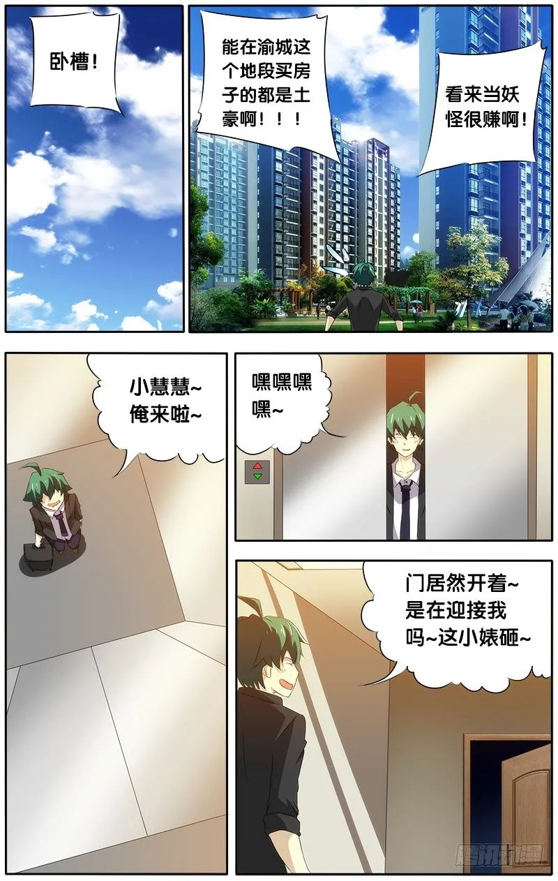 17.同居开始~ 第7页