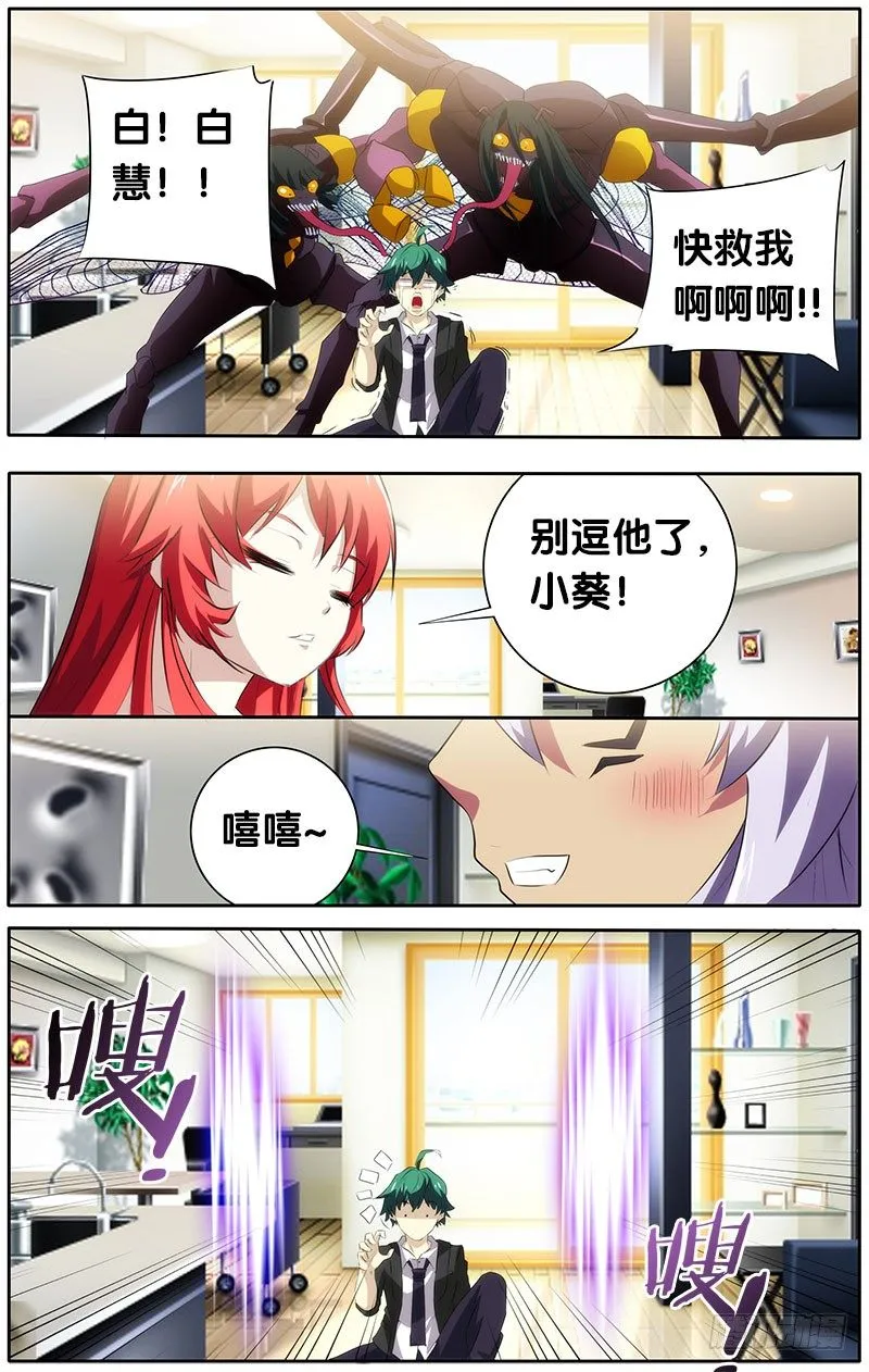 18.同居2 第4页