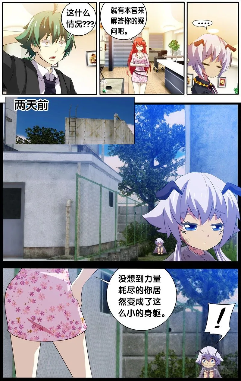 18.同居2 第5页