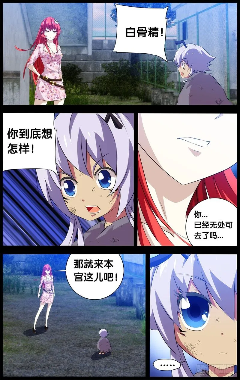 18.同居2 第6页