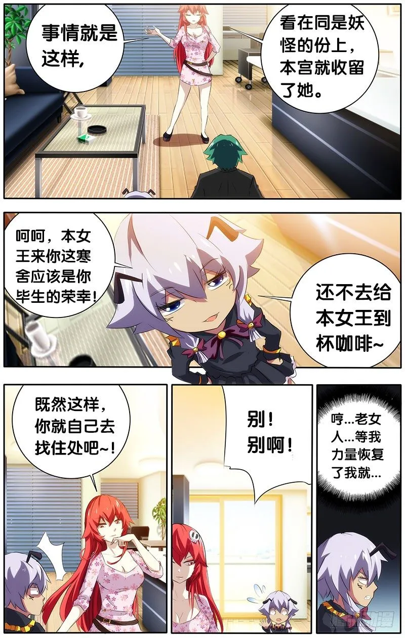 18.同居2 第7页