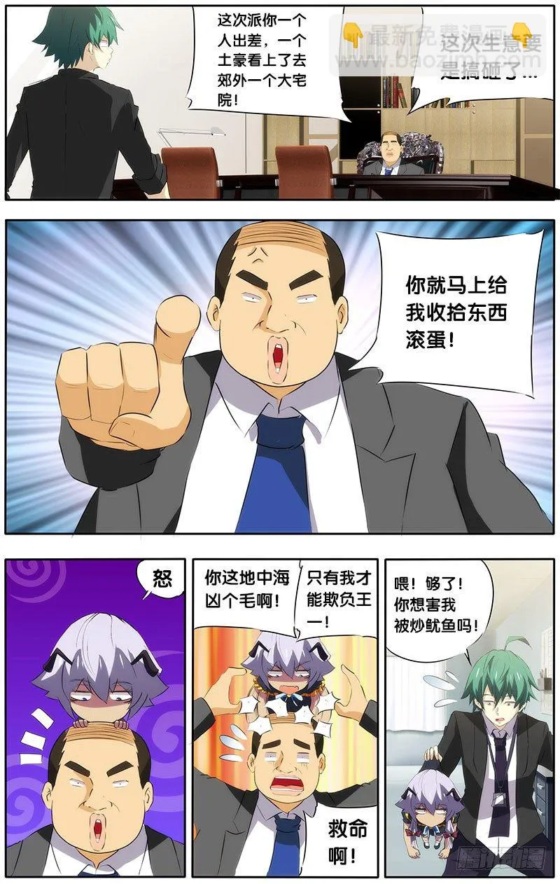 19.孙十二 第2页