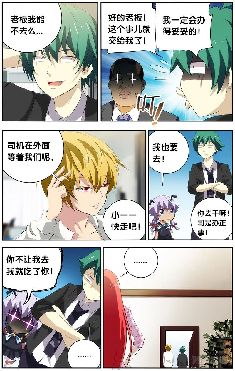 19.孙十二 第4页