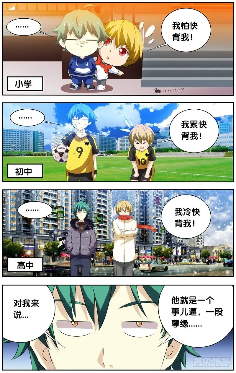 19.孙十二 第6页