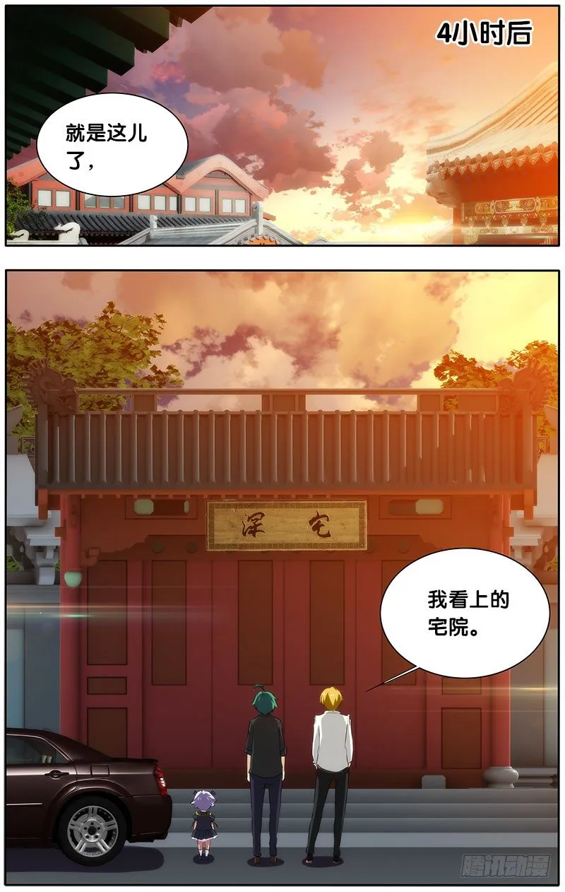 19.孙十二 第8页