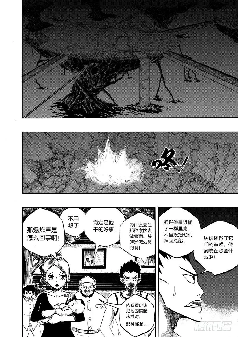 19.孙十二 第10页