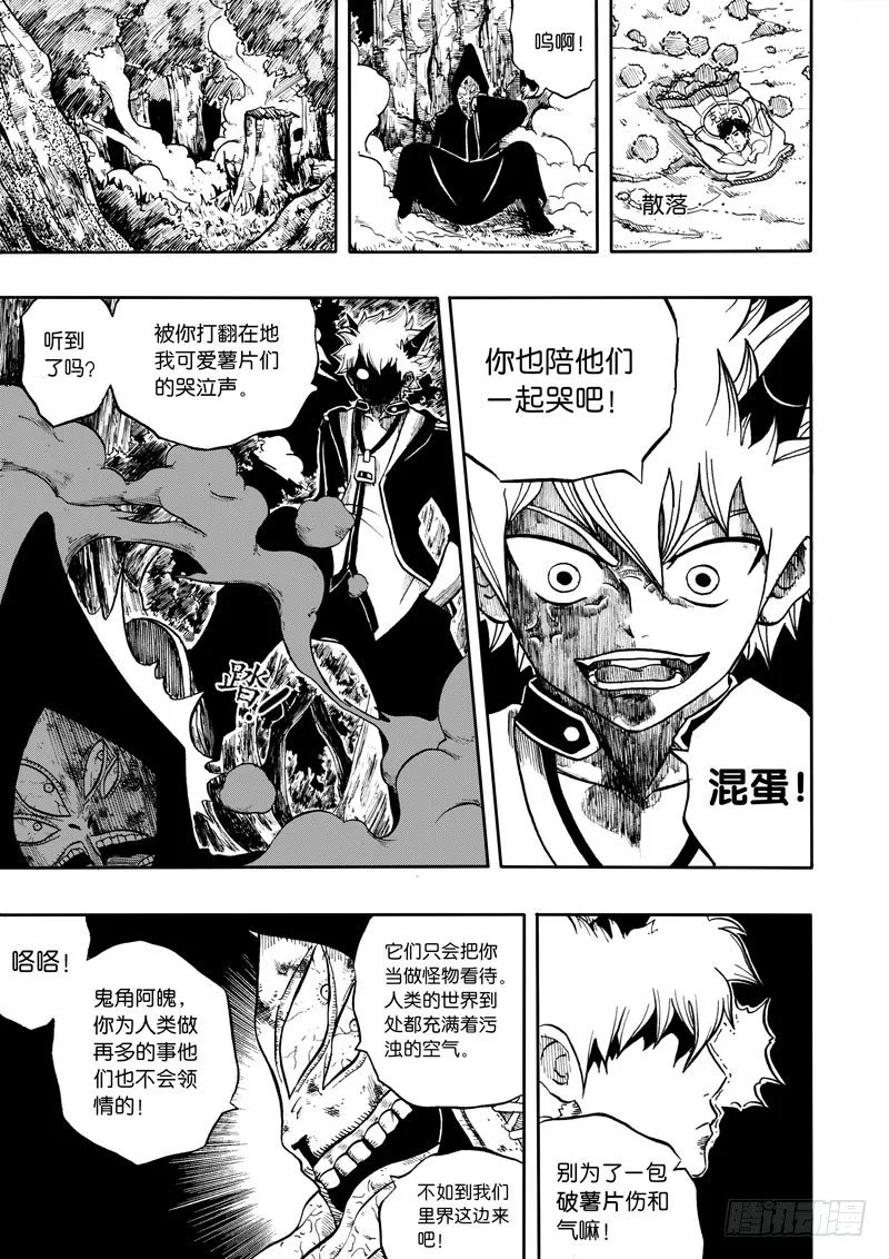 19.孙十二 第11页