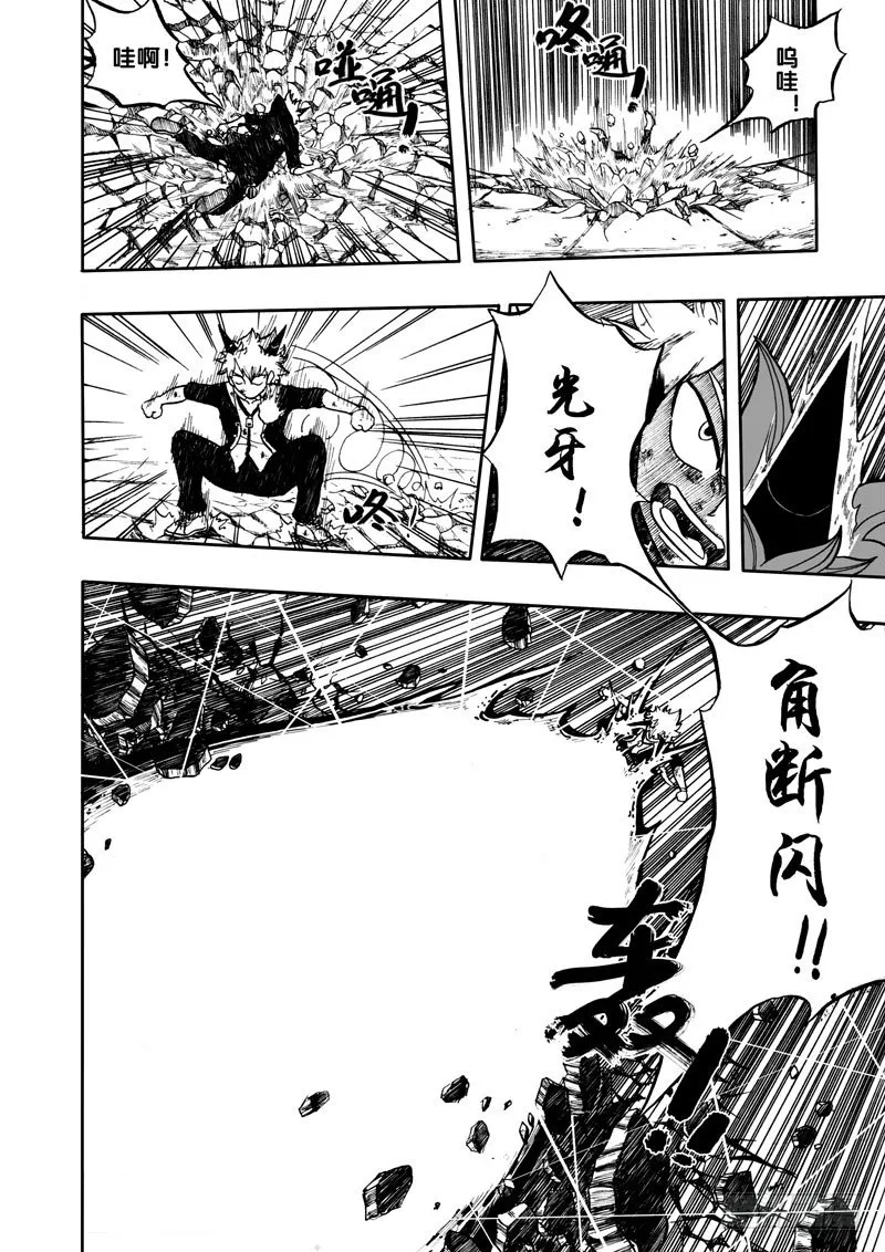 19.孙十二 第24页