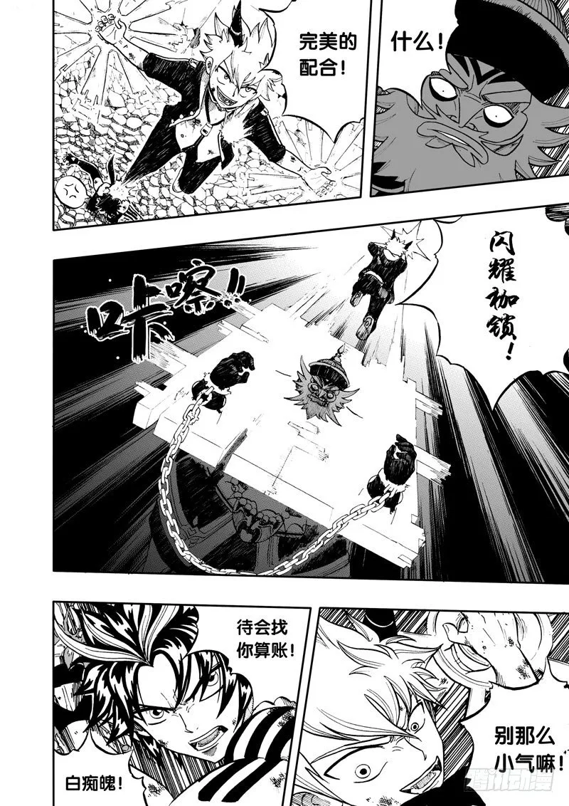 19.孙十二 第26页