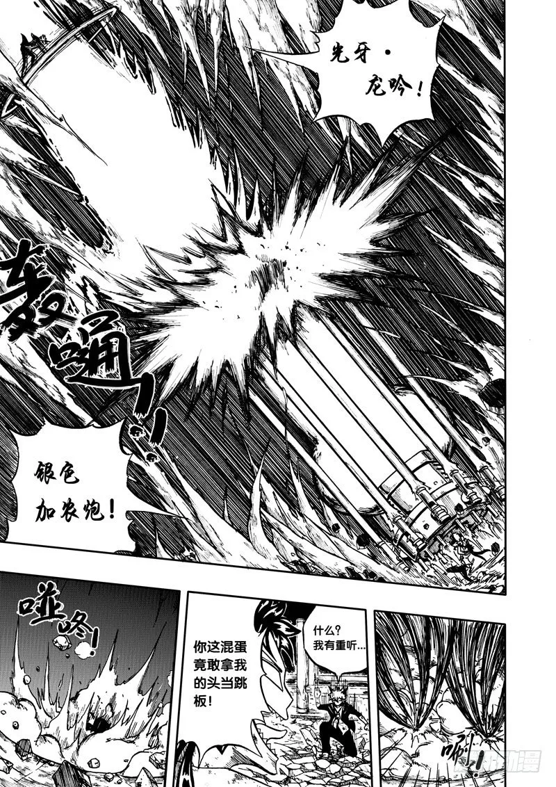 19.孙十二 第27页