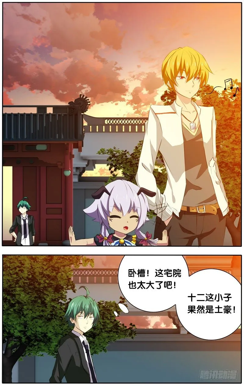 20.深宅 第1页
