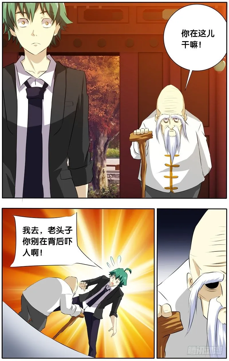 20.深宅 第2页