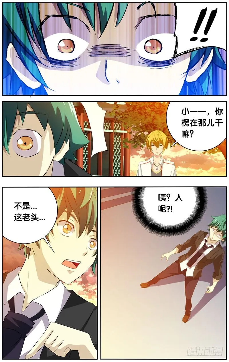20.深宅 第4页