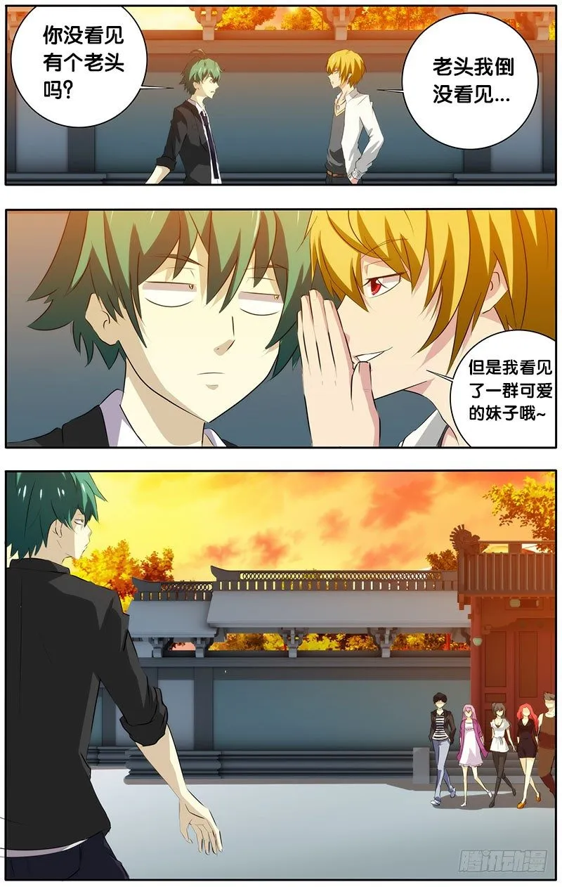 20.深宅 第5页