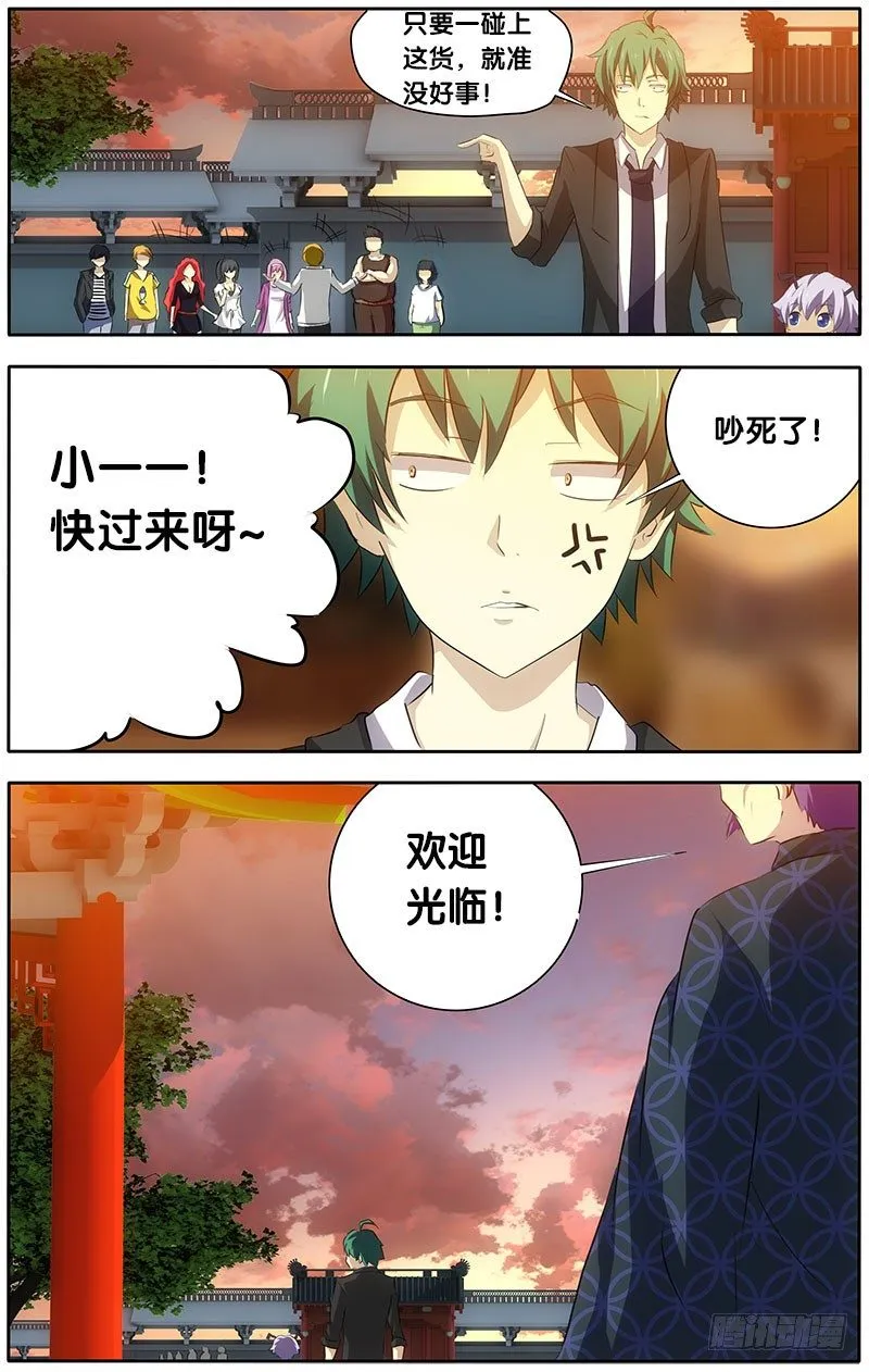 20.深宅 第7页