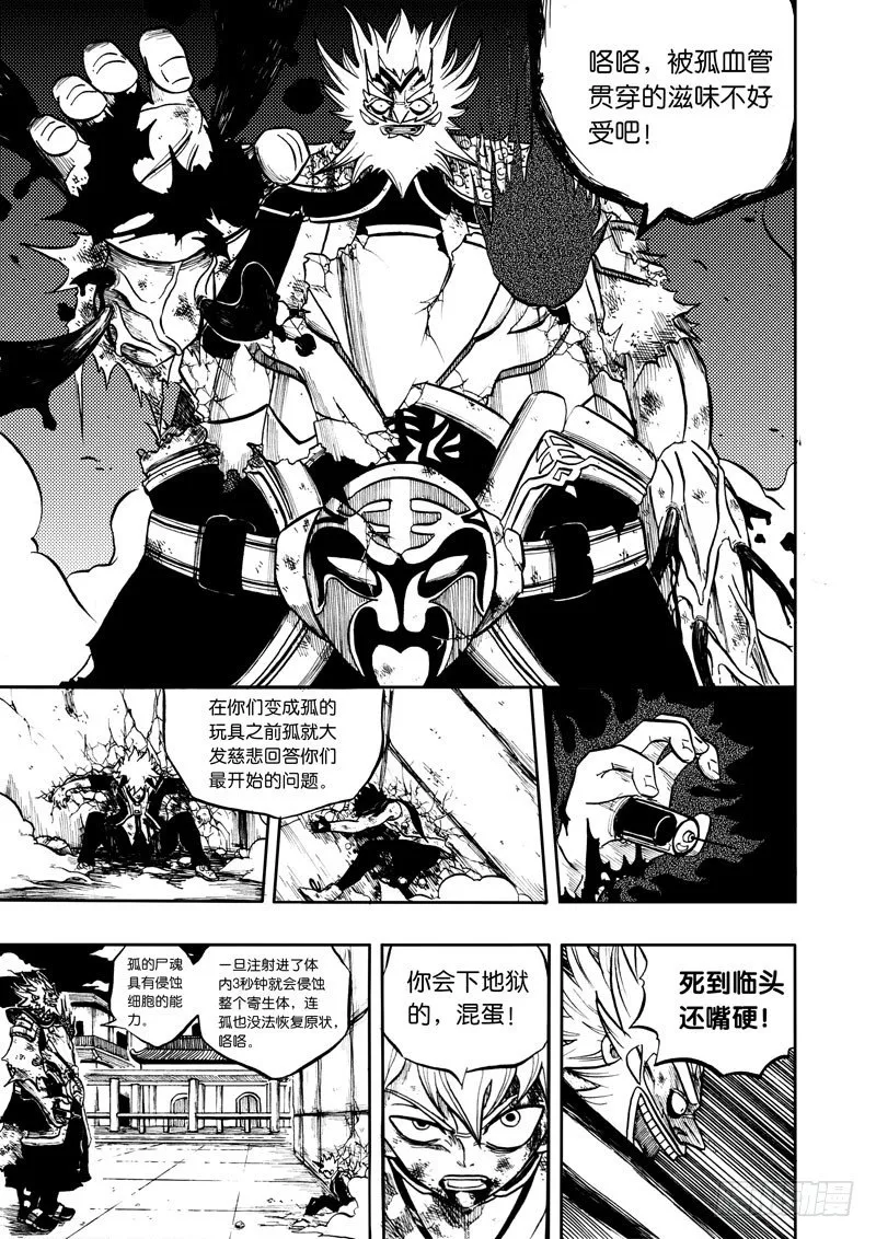20.深宅 第10页