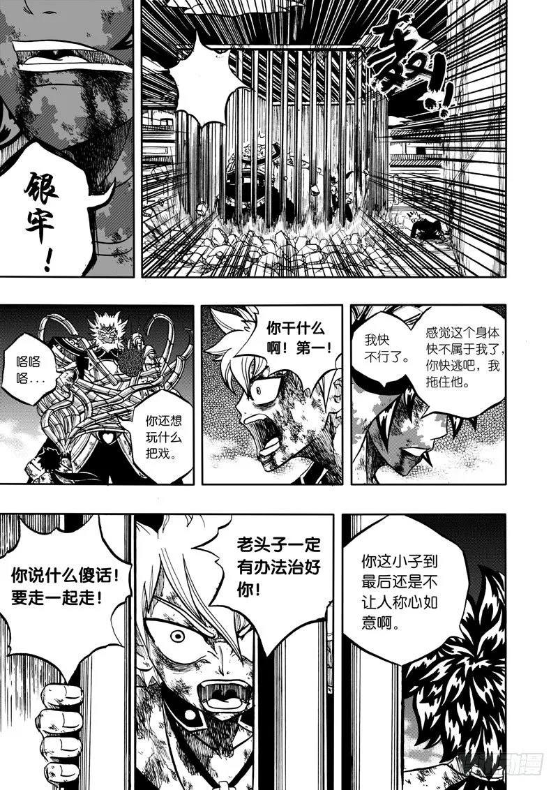 20.深宅 第12页