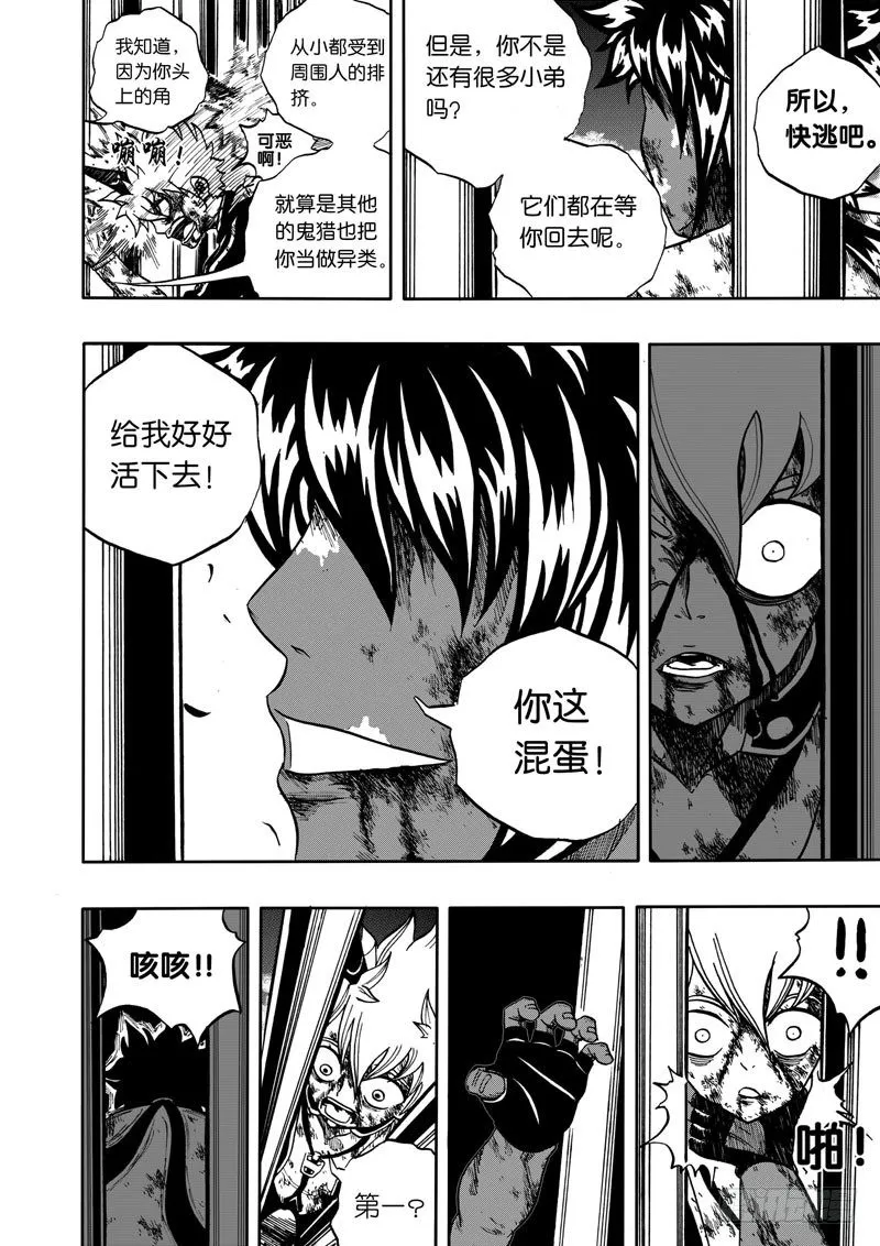 20.深宅 第13页