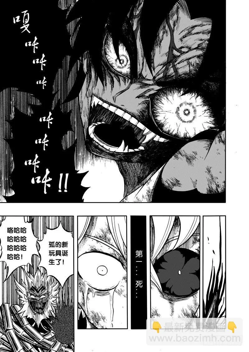 20.深宅 第14页