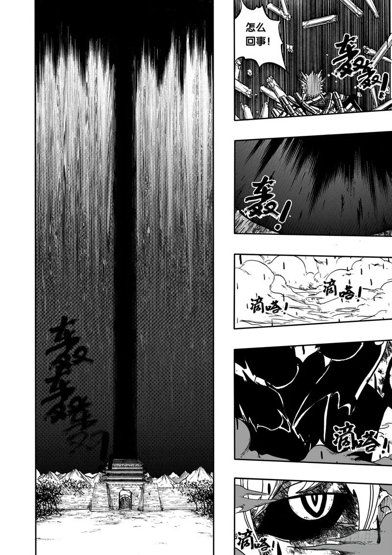 20.深宅 第15页